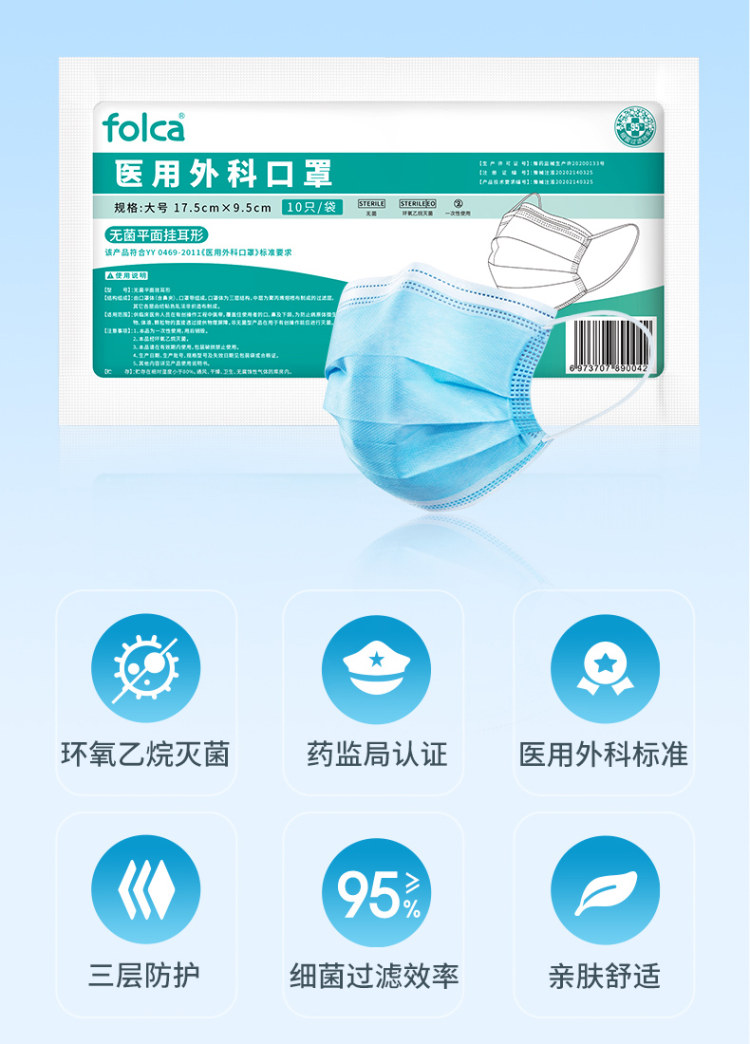 成人医用外科灭菌口罩50只 图2