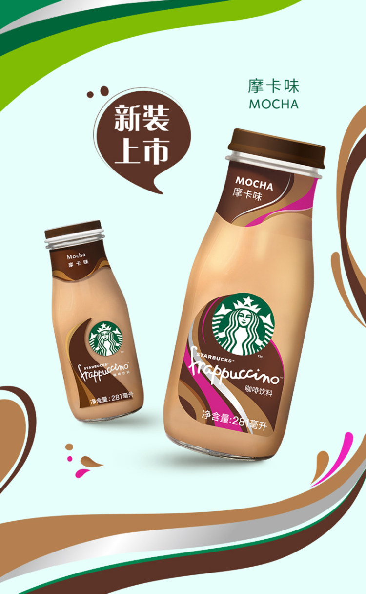 临期特价 星巴克 星冰乐即饮咖啡缤纷 281ml*4瓶 图3