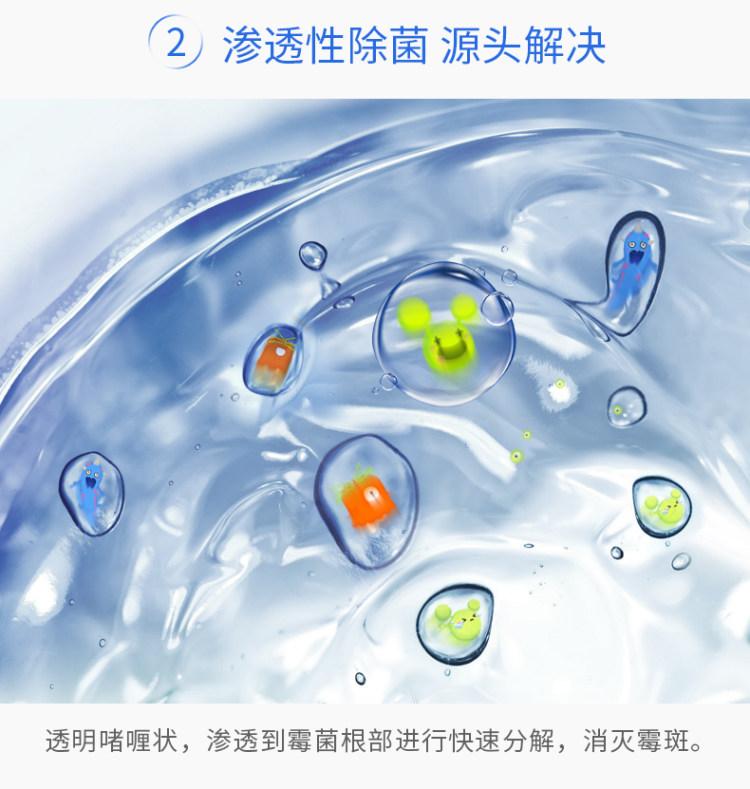 老管除 除霉啫喱 图8