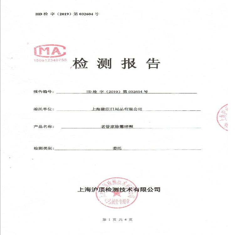 老管除 除霉啫喱 图6