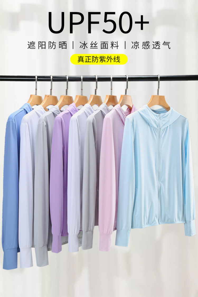 林密码 UPF50+薄款防晒衣 男女同款 图1