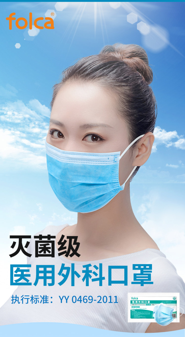 成人医用外科灭菌口罩50只 图1