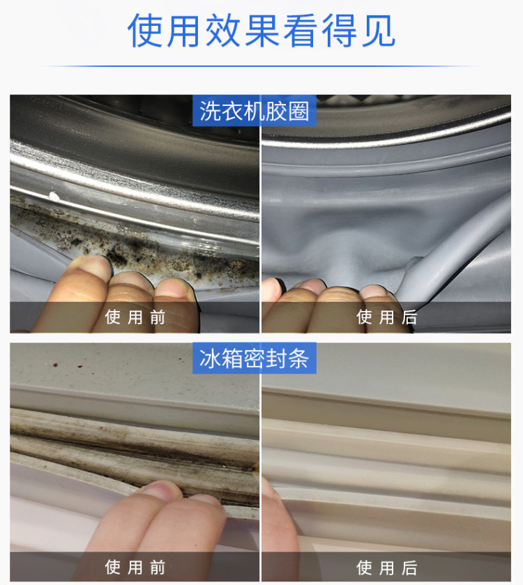 老管除 除霉啫喱 图4