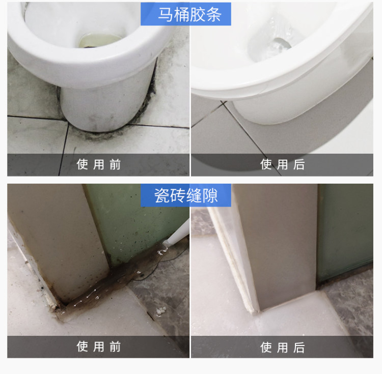 老管除 除霉啫喱 图5