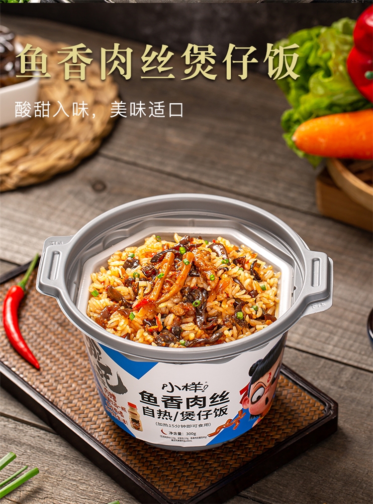 小样 全荤煲仔饭自热米饭 图10