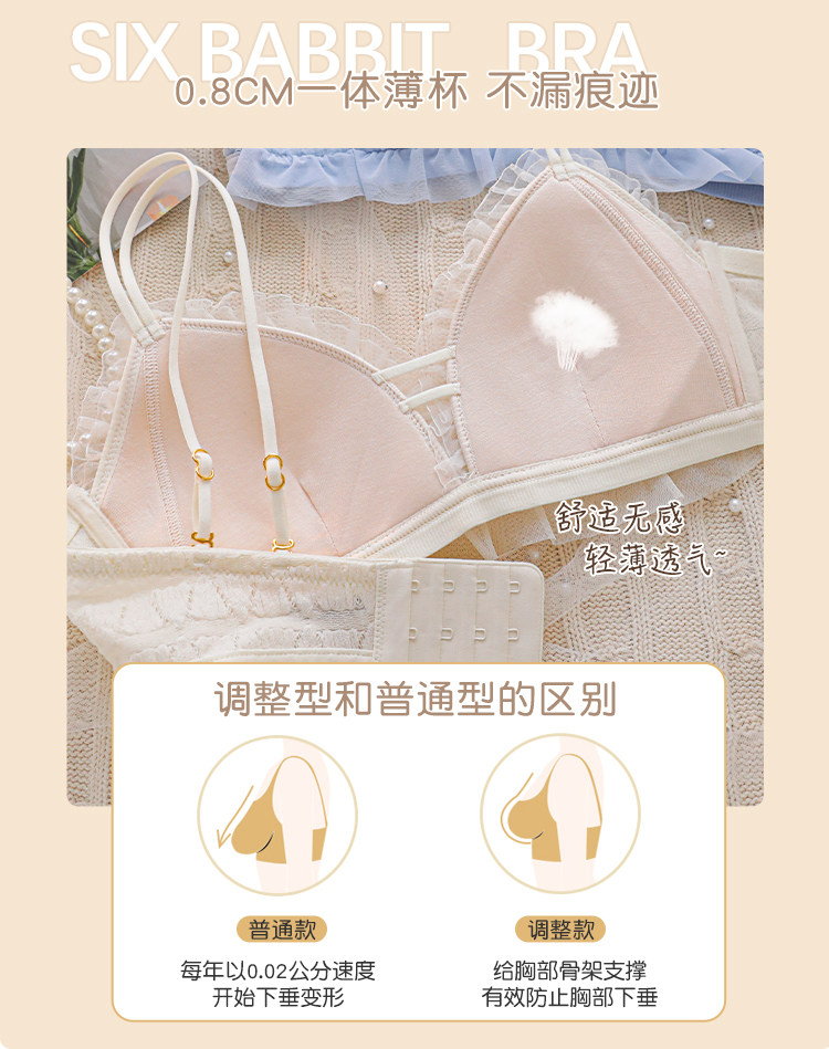 六只兔子 甜美性感蕾丝文胸 图6