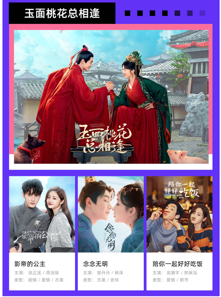 芒果TV会员 3个月 手机+平板+电脑 图3
