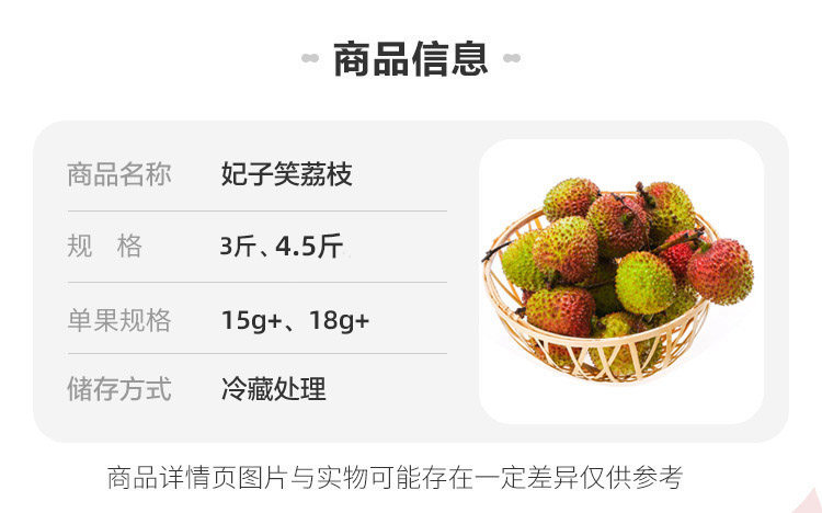 盒马 海南新鲜现摘妃子笑荔枝整箱3斤 图6