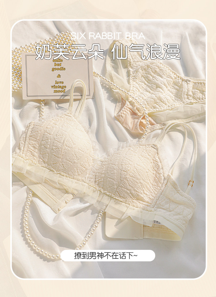 六只兔子 甜美性感蕾丝文胸 图1