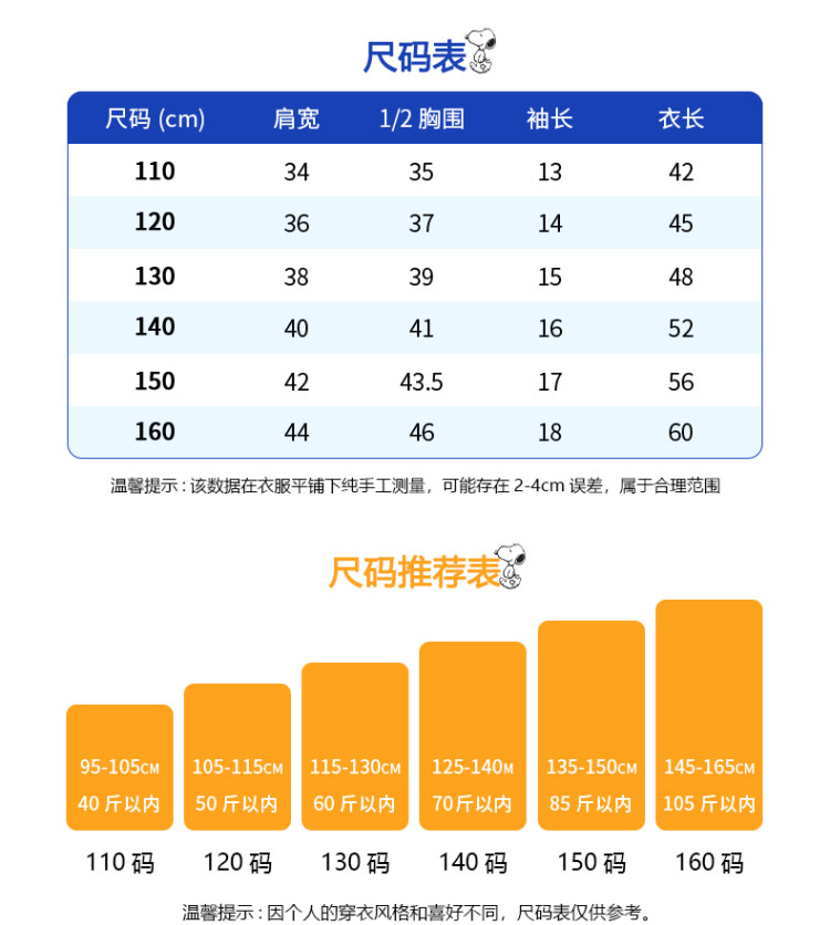 潮牌男女童纯棉T恤短袖 图5