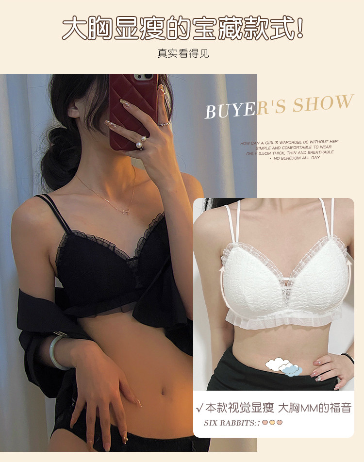 六只兔子 甜美性感蕾丝文胸 图7