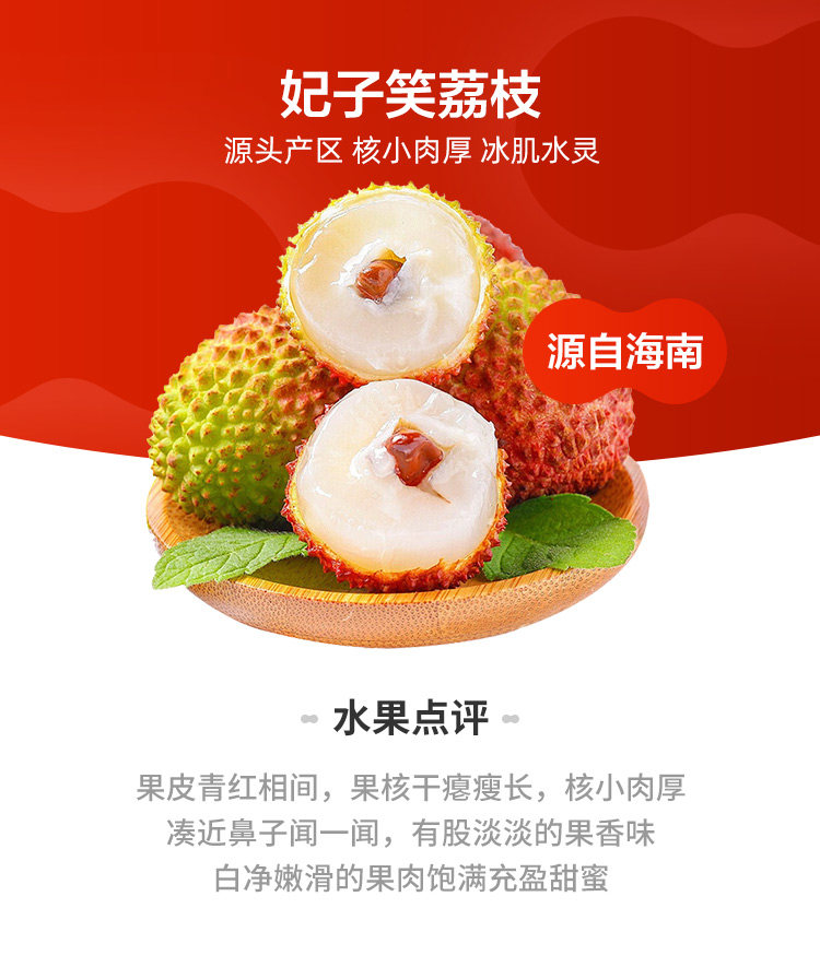 盒马 海南新鲜现摘妃子笑荔枝整箱3斤 图3