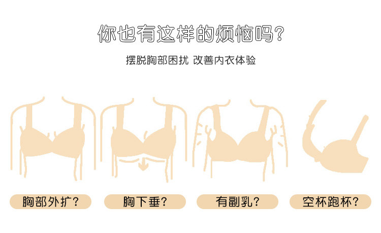 六只兔子 甜美性感蕾丝文胸 图5