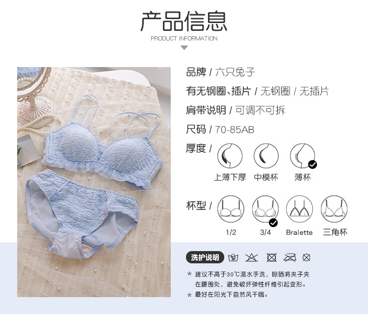 六只兔子 甜美性感蕾丝文胸 图12