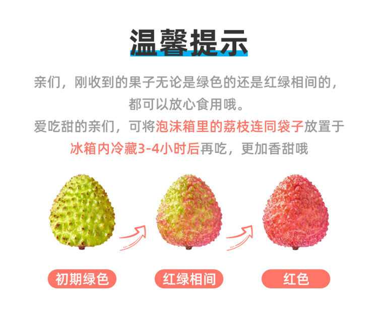盒马 海南新鲜现摘妃子笑荔枝整箱3斤 图1