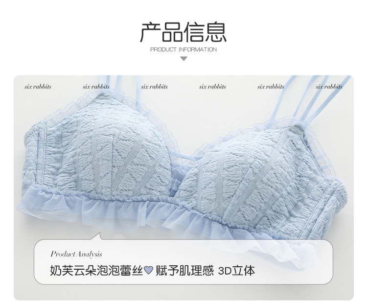 六只兔子 甜美性感蕾丝文胸 图9