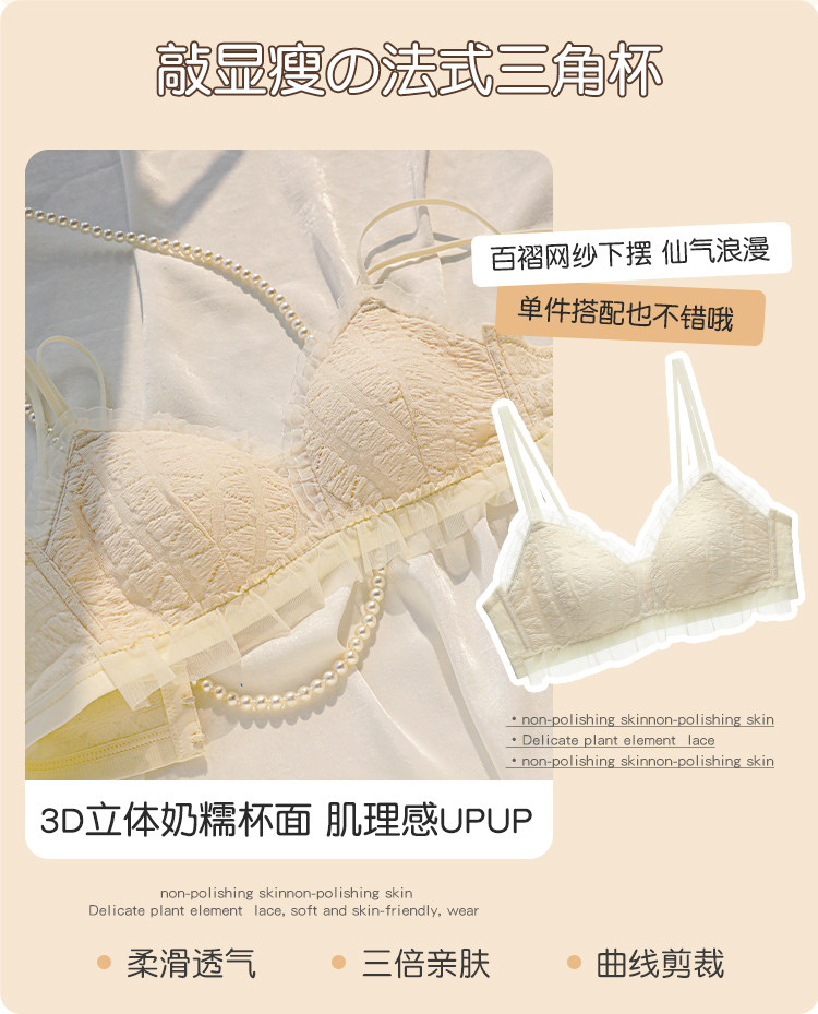 六只兔子 甜美性感蕾丝文胸 图4