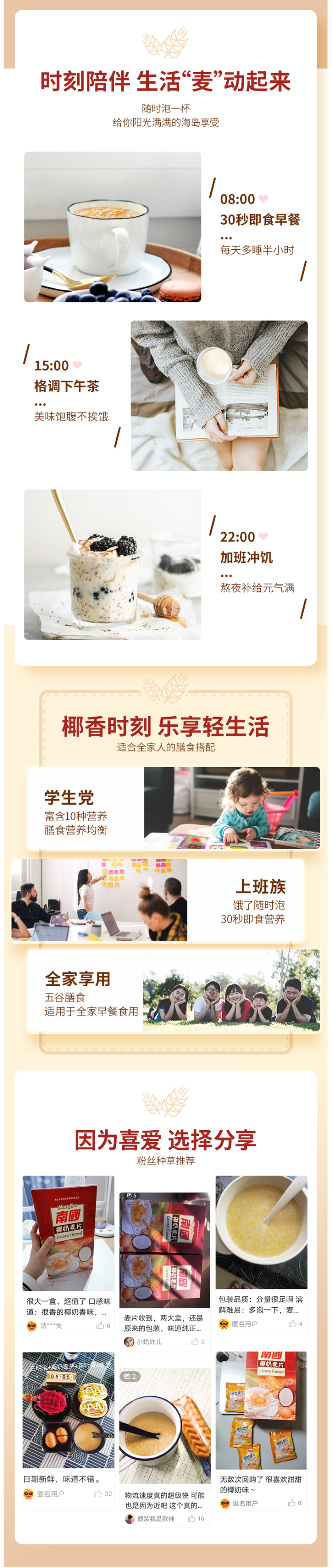 南国 椰奶营养早餐麦片728g 小编买过 快速冲饮 图4