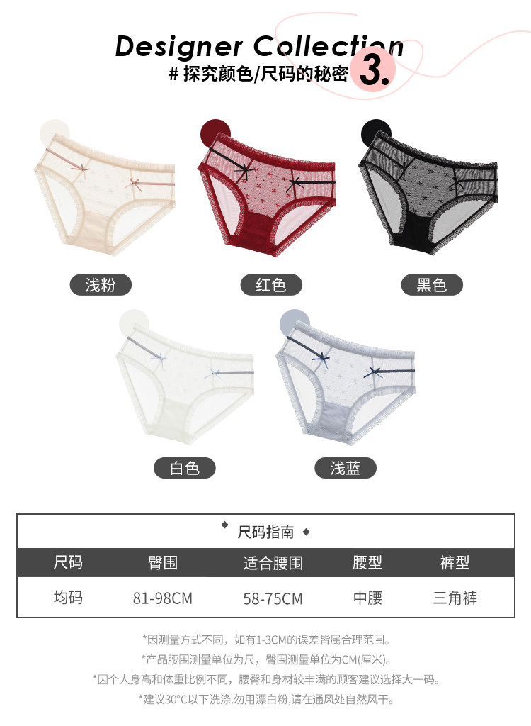 六只兔子 性感蝴蝶结提花蕾丝内裤4条 图7