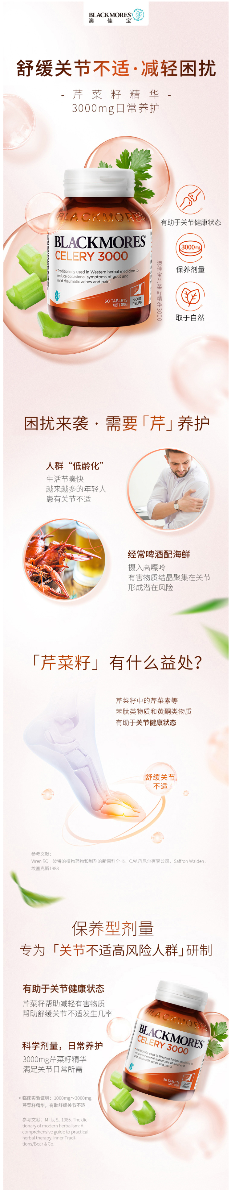 澳洲进口 澳佳宝 芹菜籽精华 50片*2瓶 降尿酸降血压 图1