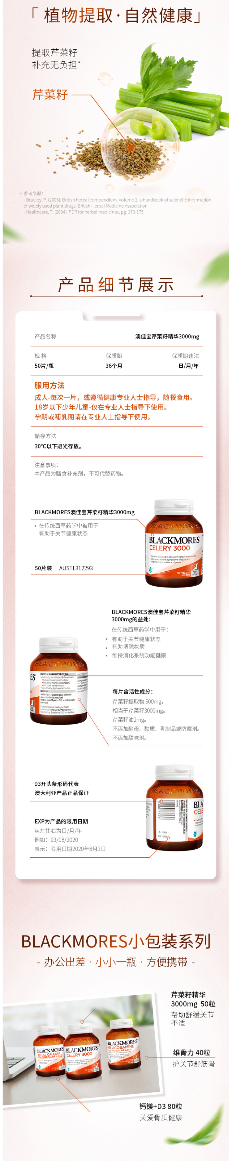 澳洲进口 澳佳宝 芹菜籽精华 50片*2瓶 降尿酸降血压 图2