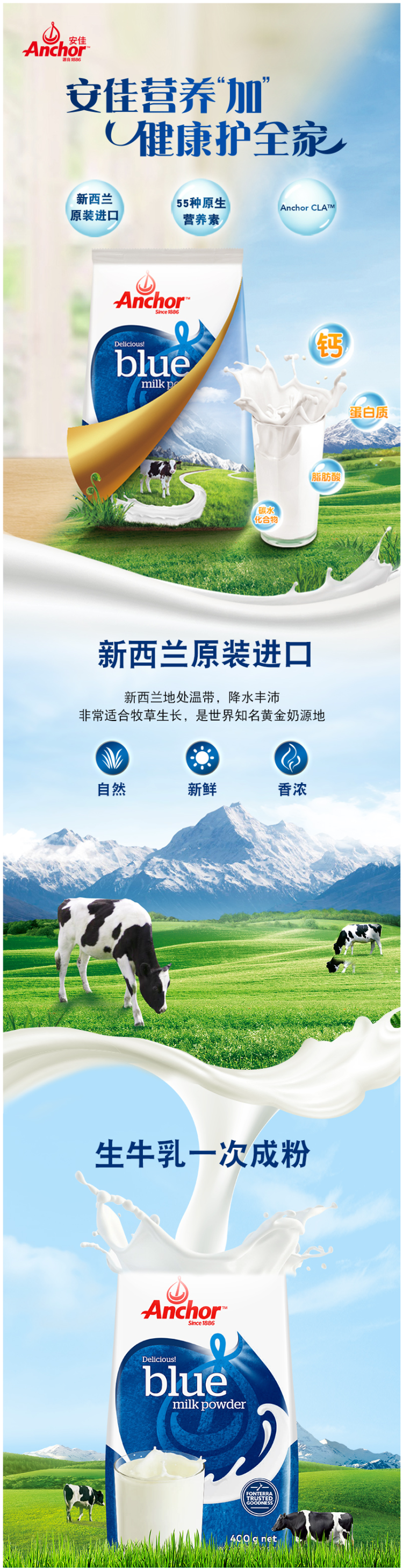新西兰进口 安佳 全脂/脱脂 成人奶粉 400g*2袋 图1