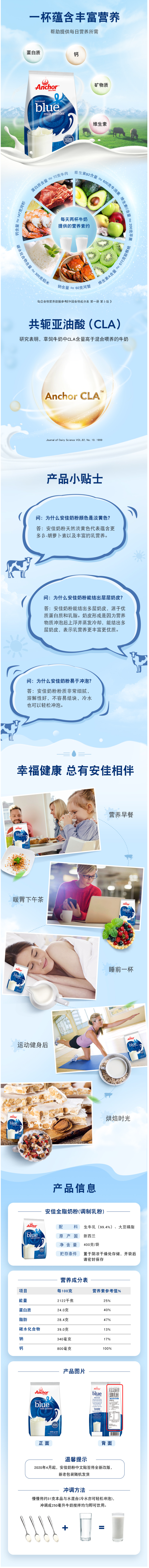 新西兰进口 安佳 全脂/脱脂 成人奶粉 400g*2袋 图2