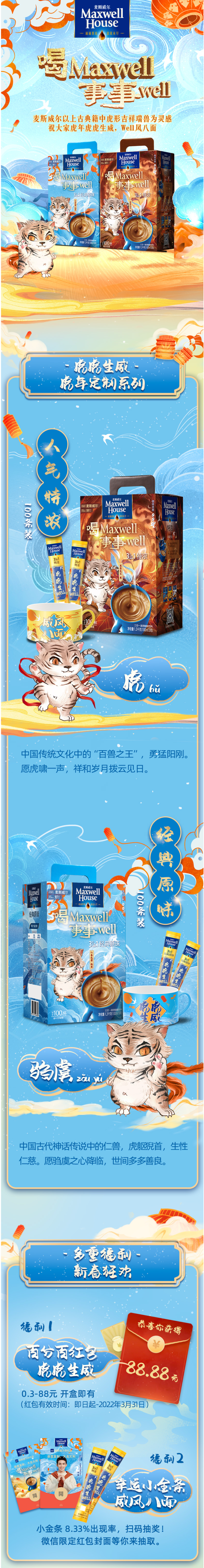 麦斯威尔 三合一特浓咖啡 13g*100条 图1
