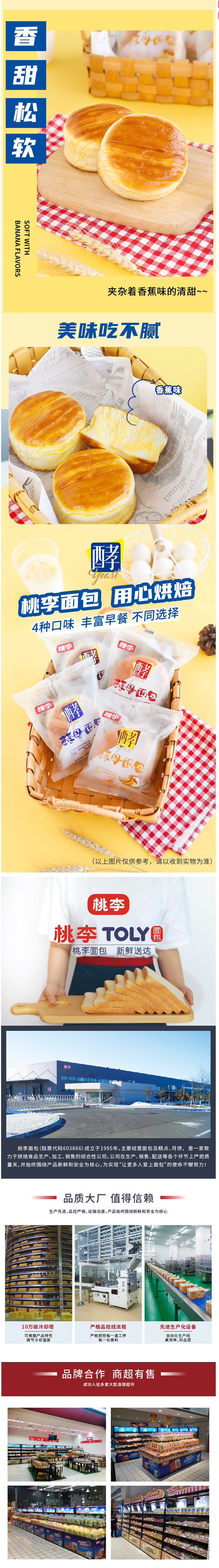 桃李 天然酵母面包 600g/约8个 图5
