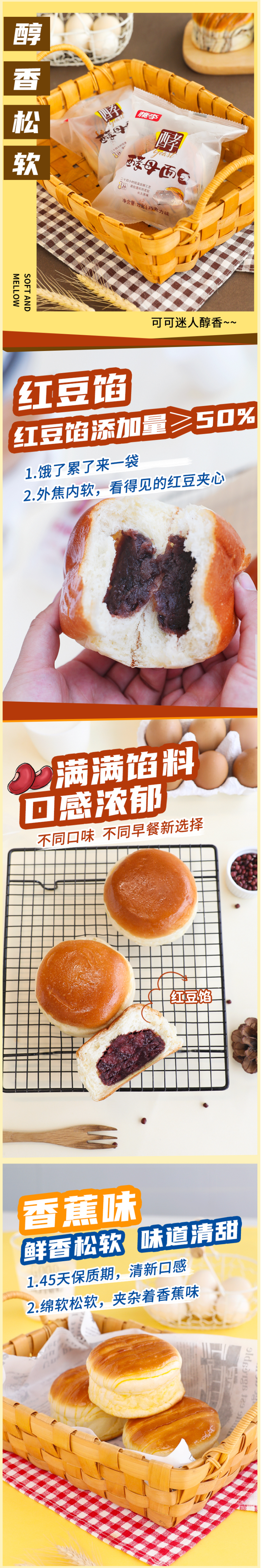 桃李 天然酵母面包 600g/约8个 图4