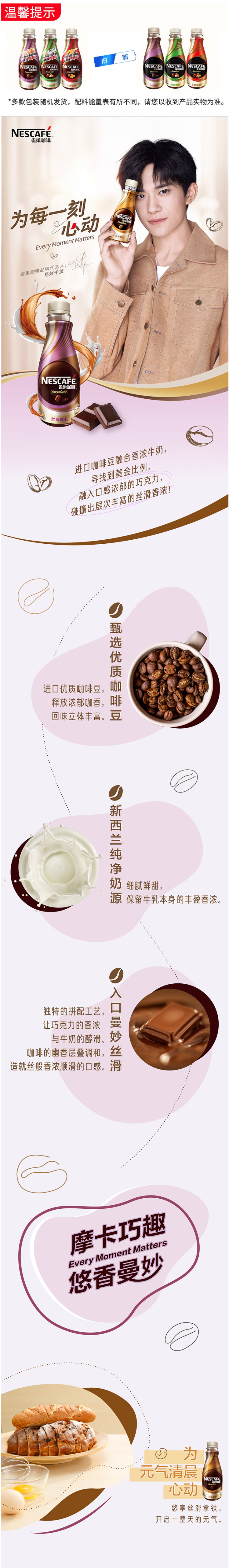 雀巢 即饮咖啡 丝滑榛果/丝滑焦糖  268ml*15瓶 图1