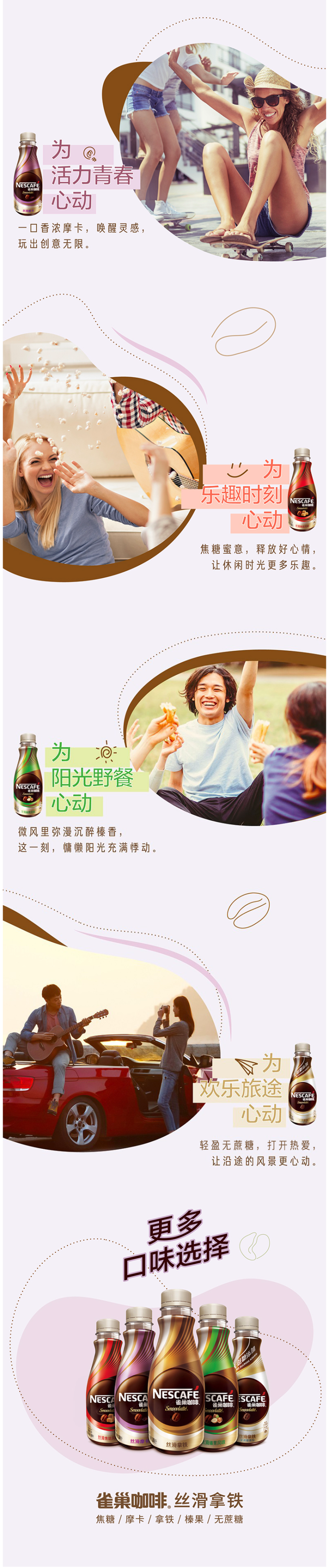 雀巢 即饮咖啡 丝滑榛果/丝滑焦糖  268ml*15瓶 图2