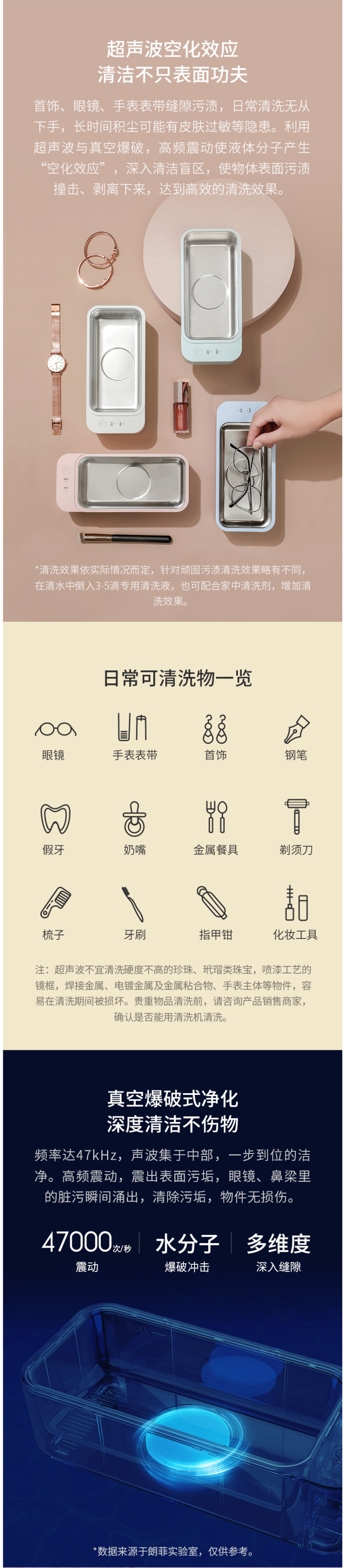 小米生态链 朗菲 超声波清洗机 图3