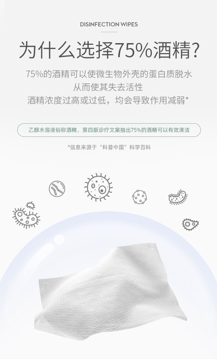 德佑 75度酒精消毒湿巾小包便携式10包 图1