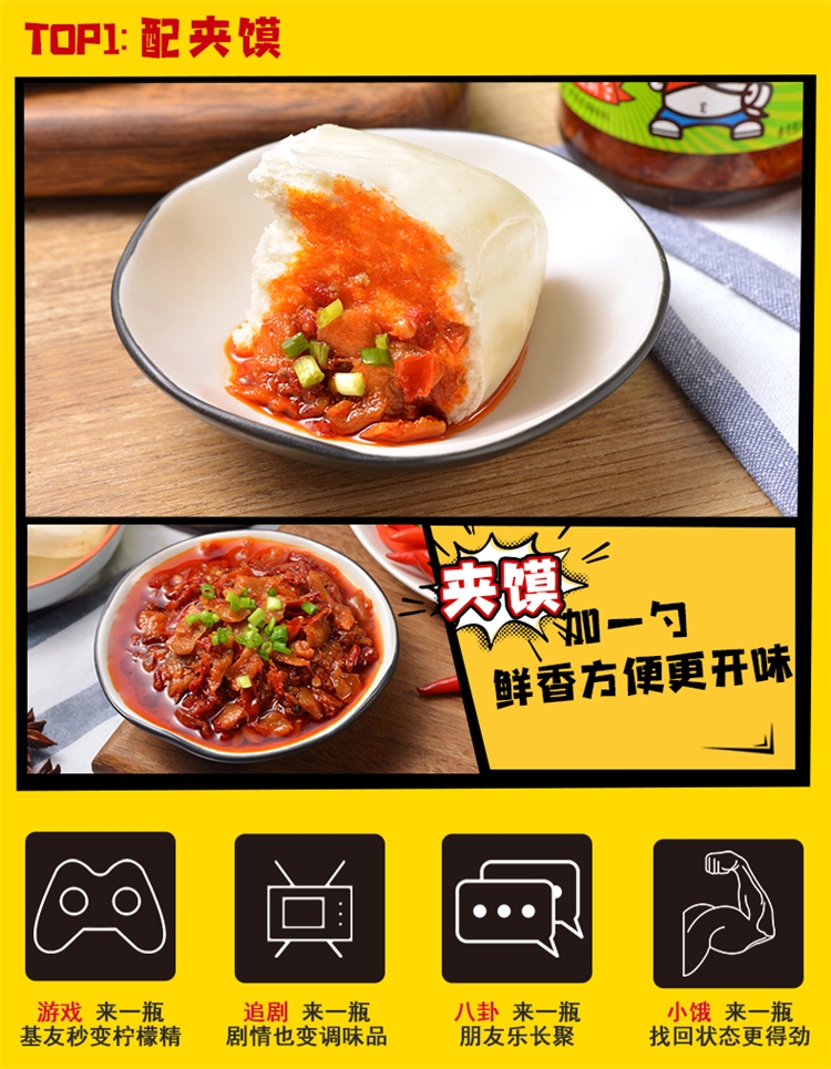 吉香居 爆暴下饭酱250g*2瓶 图9