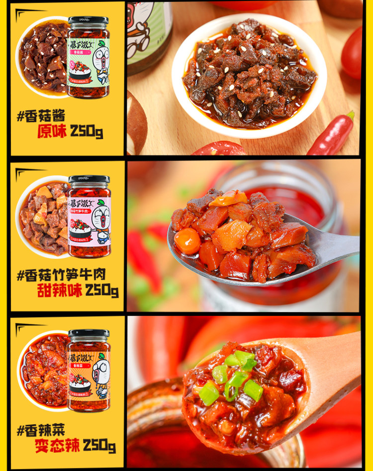吉香居 爆暴下饭酱250g*2瓶 图4
