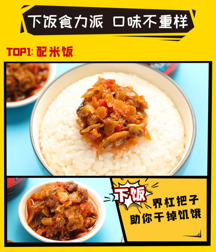 吉香居 爆暴下饭酱250g*2瓶 图7