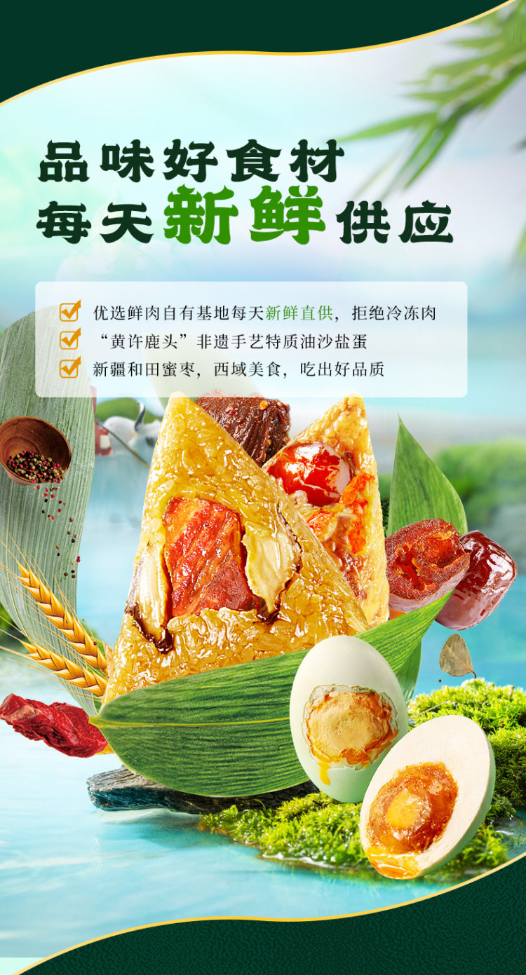 爱达乐 8粽4味4咸蛋 1040g爆品礼盒 图3