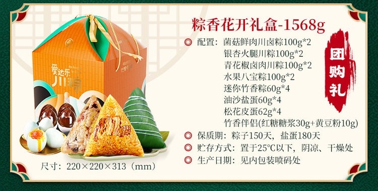 爱达乐 8粽4味4咸蛋 1040g爆品礼盒 图6