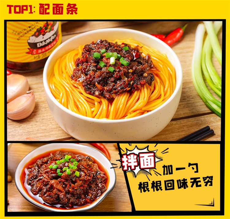 吉香居 爆暴下饭酱250g*2瓶 图8