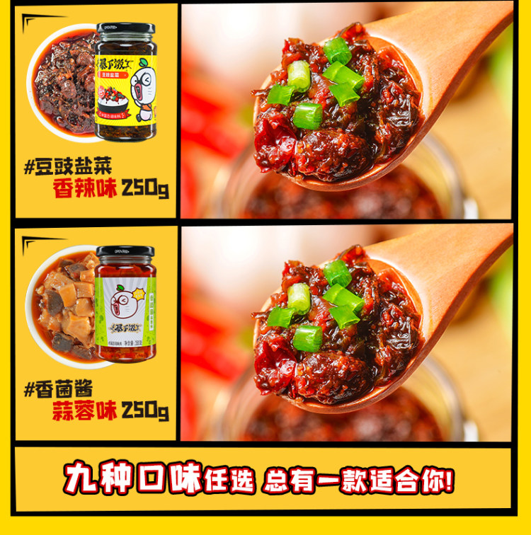 吉香居 爆暴下饭酱250g*2瓶 图6