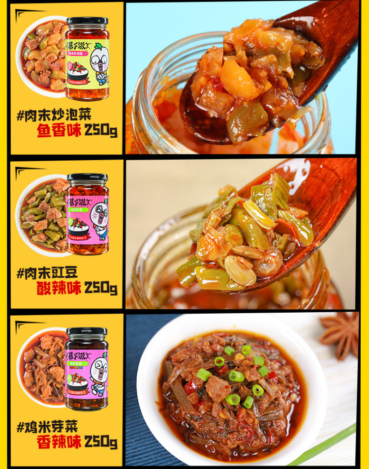 吉香居 爆暴下饭酱250g*2瓶 图5