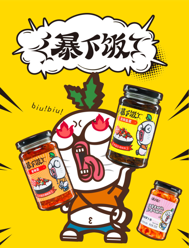 吉香居 爆暴下饭酱250g*2瓶 图1