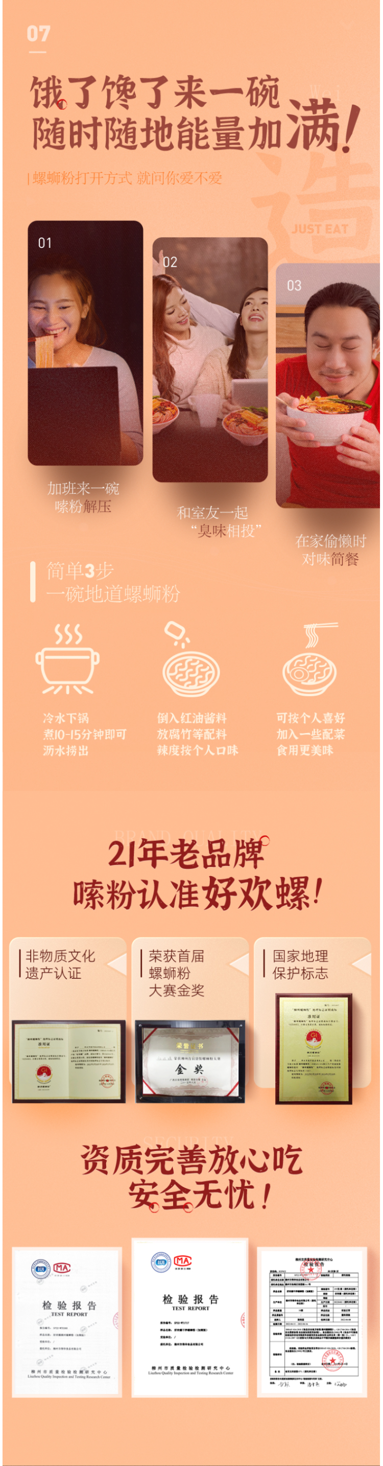 螺蛳粉届扛把子 好欢螺 升级版螺蛳粉 400g*6袋礼盒装 腐竹/酸笋双倍 图3