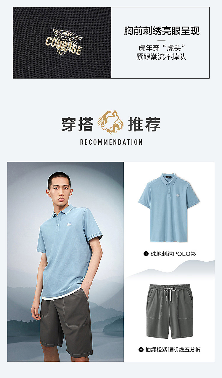 海澜之家 经典纯色短袖POLO衫 图6