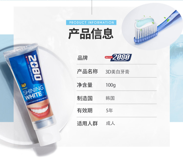 爱敬2080原装进口炫白牙膏组合4支 图3