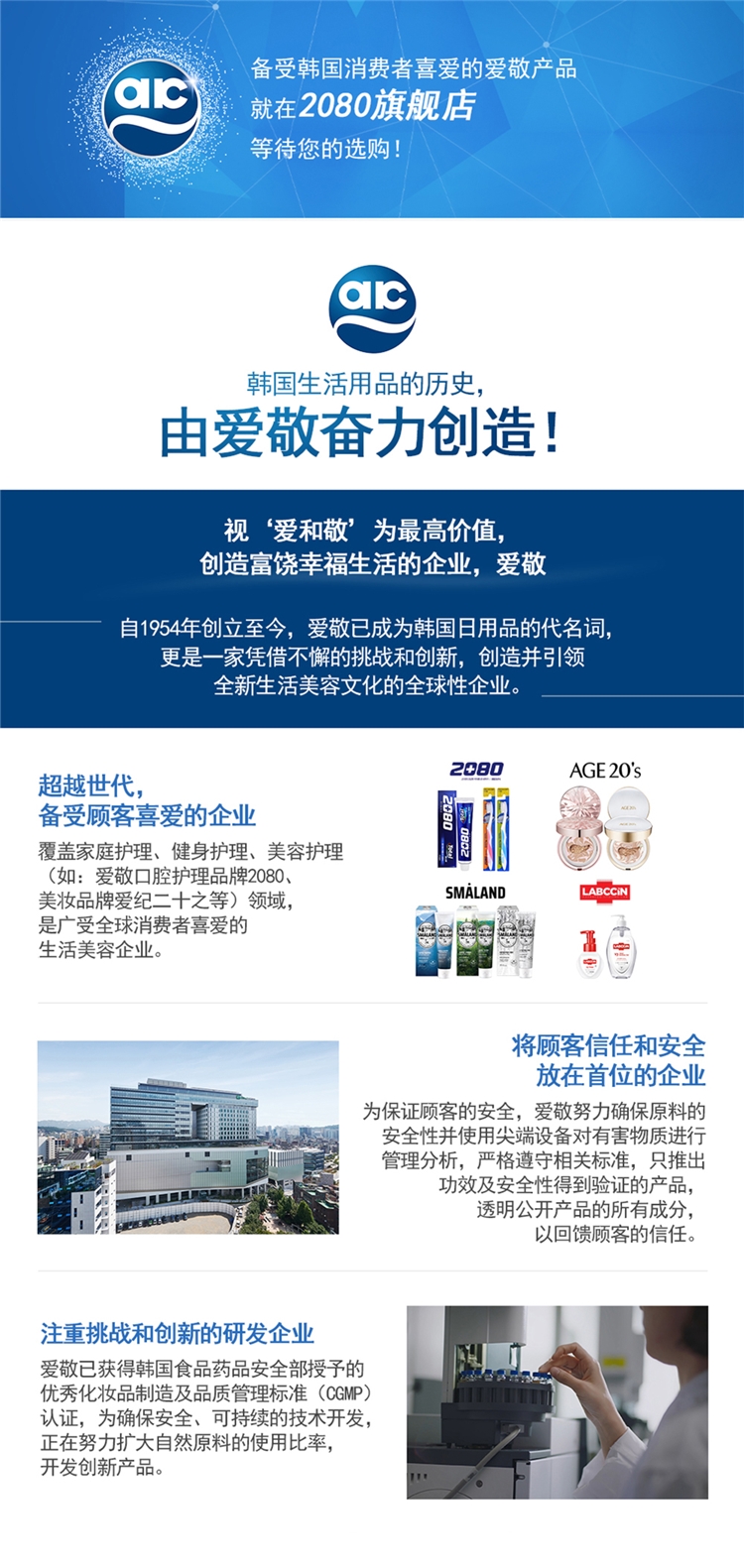 爱敬2080原装进口炫白牙膏组合4支 图7