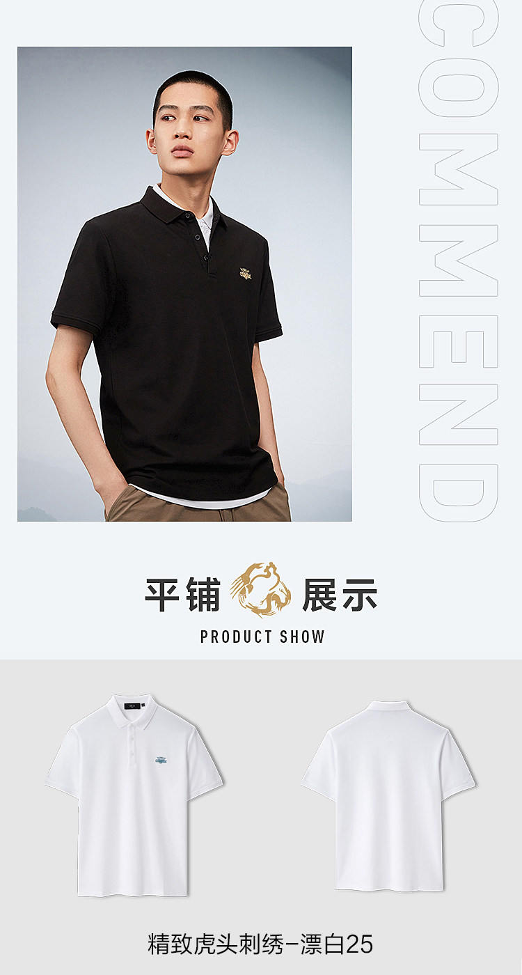 海澜之家 经典纯色短袖POLO衫 图16