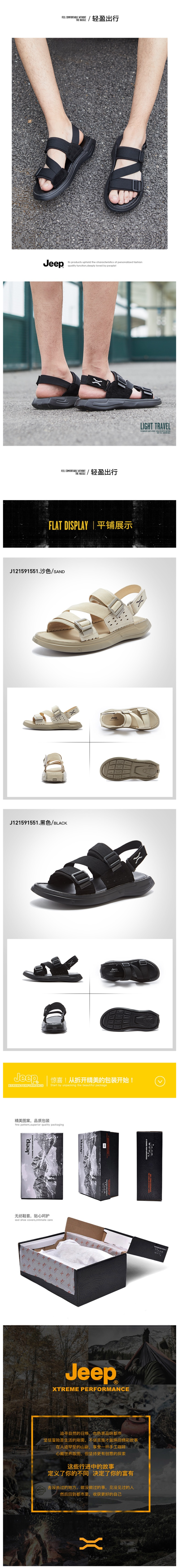 吉普 Jeep 2022年新款 男轻便沙滩凉鞋 软底防滑 图7