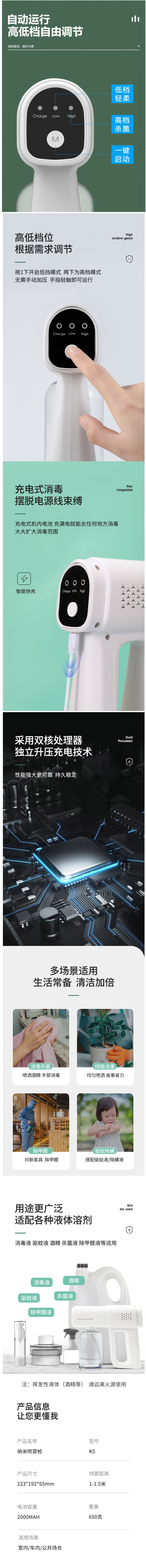 乐源 K5 纳米充电喷雾消毒枪 图3